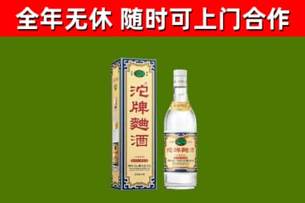 忻州市烟酒回收80沱牌曲酒2.jpg